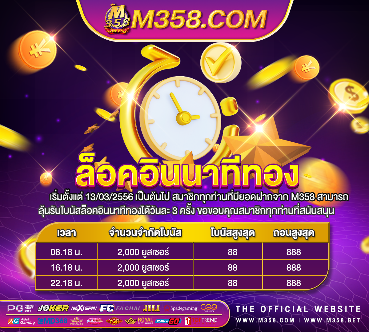 ฝาก 100 ฟรี 50